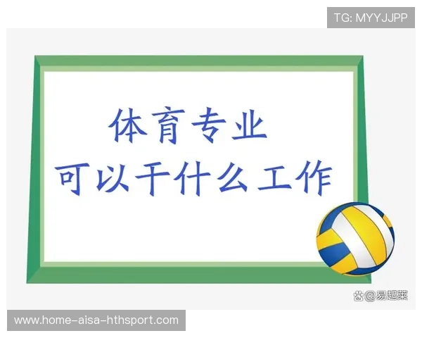 体育人才职业发展路径更加多元化