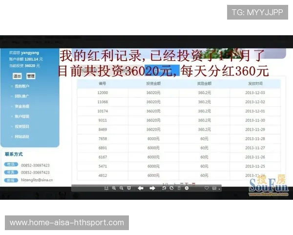 英超豪门财务审查:账面数字后的真相